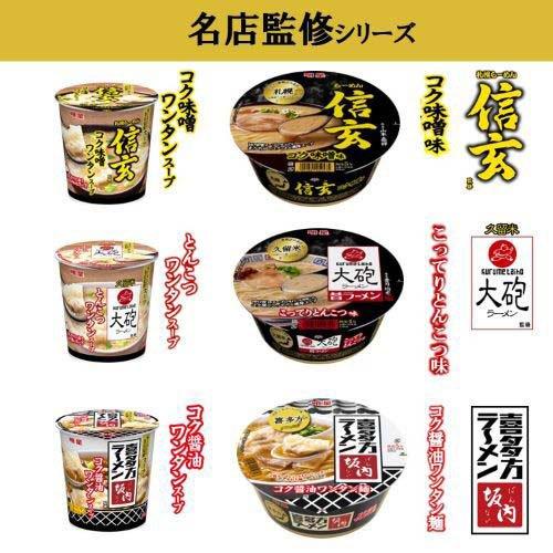 明星 大砲ラーメン監修 とんこつワンタンスープ」「明星 札幌らーめん信玄監修 コク味噌ワンタンスープ」 8月26日発売ニュースリリース日清食品グループ