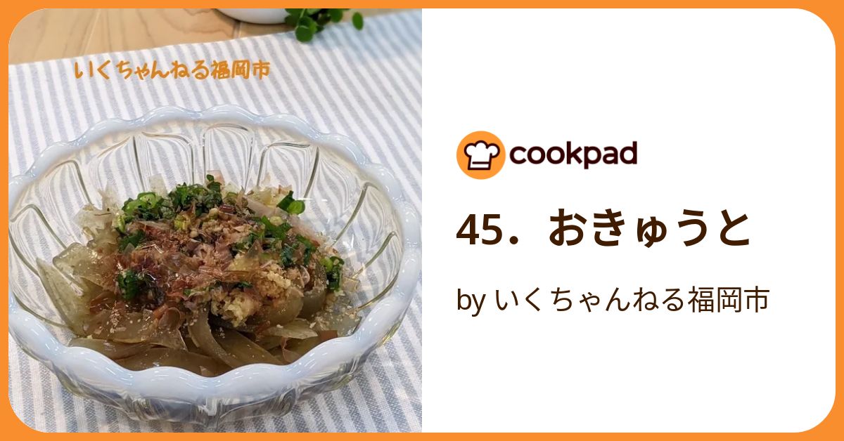 博多名物の海藻食「おきゅうと」 人魚の墓も ！- ナオコガイドのアイルランド日記