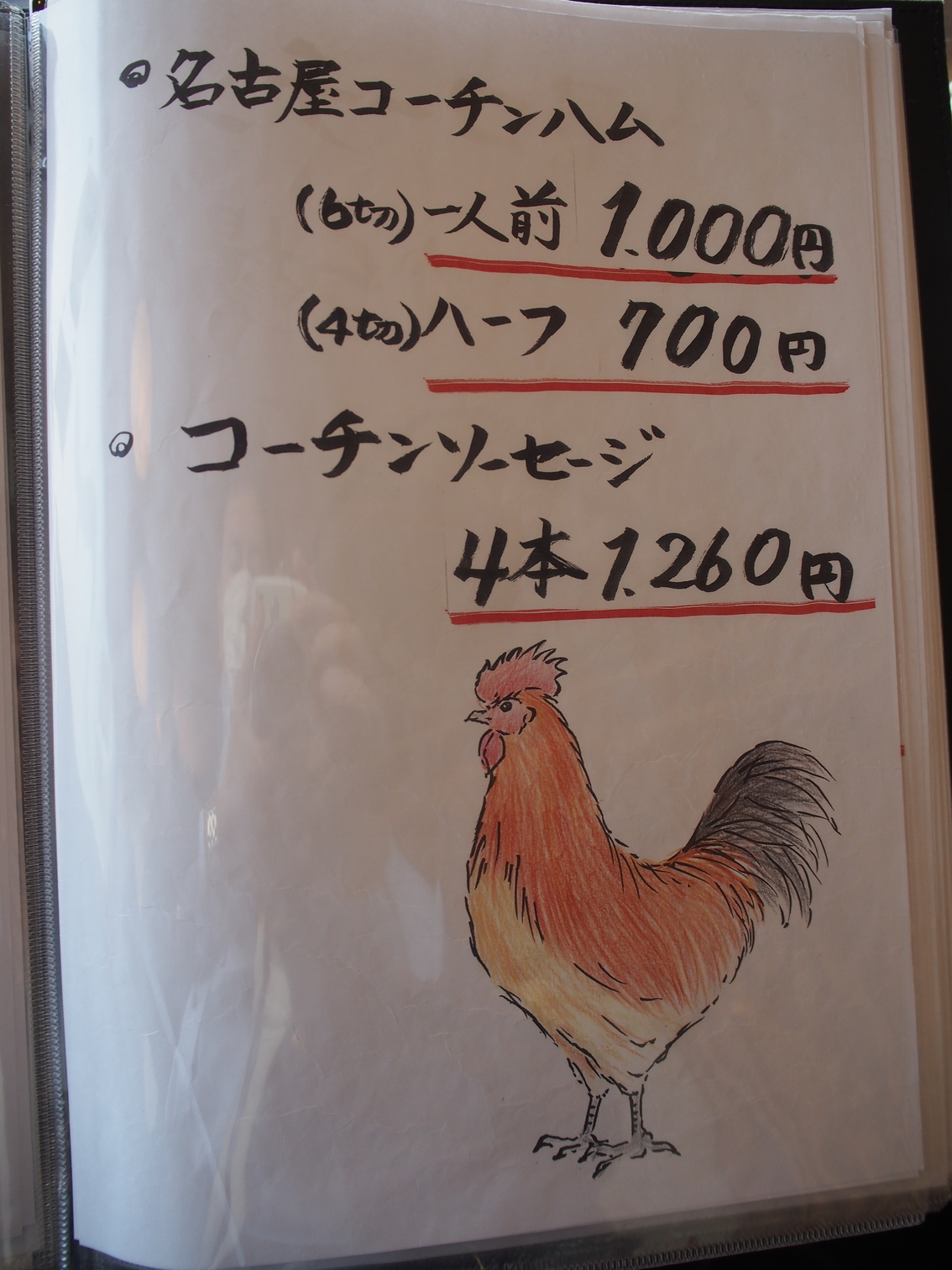 うなぎ しら河 浄心本店 - 名古屋市、しら河 浄心本店の写真 - トリップアドバイザ