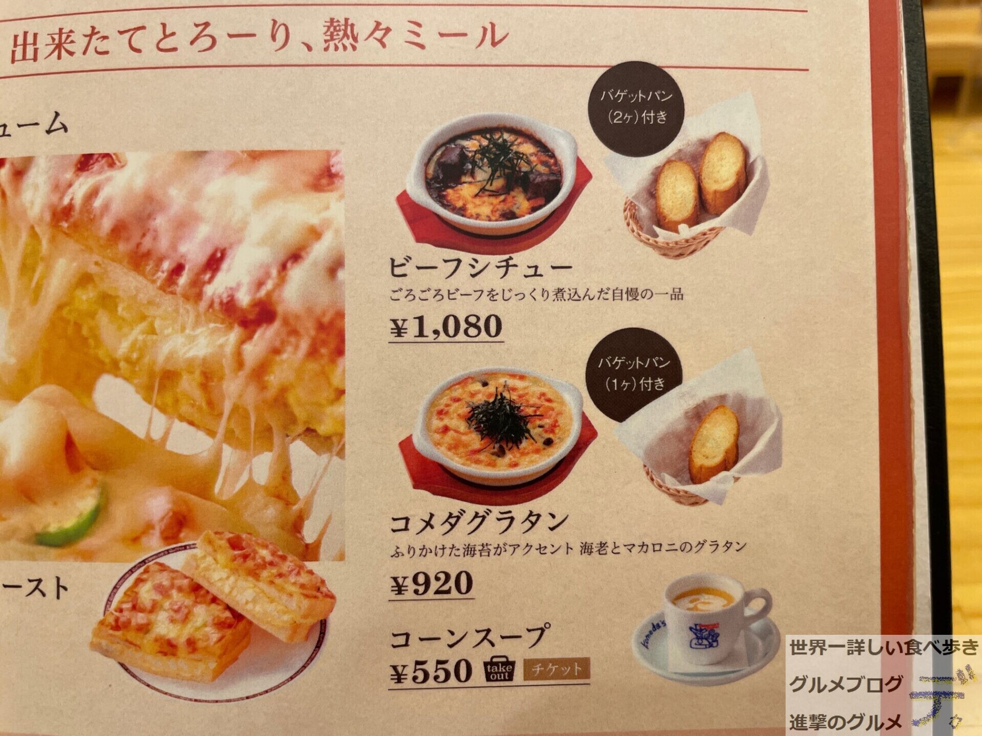 ポテトミートグラタン簡単時短節約おもてなしイベントごはんひな祭り主菜: 作り置き＆スピードおかず de おうちバル〜yuu's stylish bar〜 Powered by ライブドアブログ