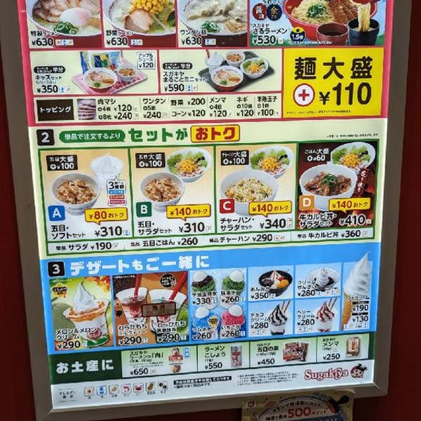 スガキヤの最新人気メニューランキングTOP10！3位「五目ごはん」2位「担々麺」1位は？ - macaroni