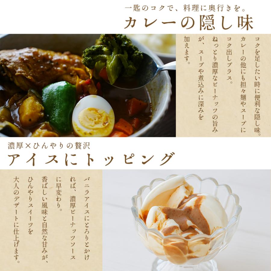 クランチピーナツバター – Vitantonio