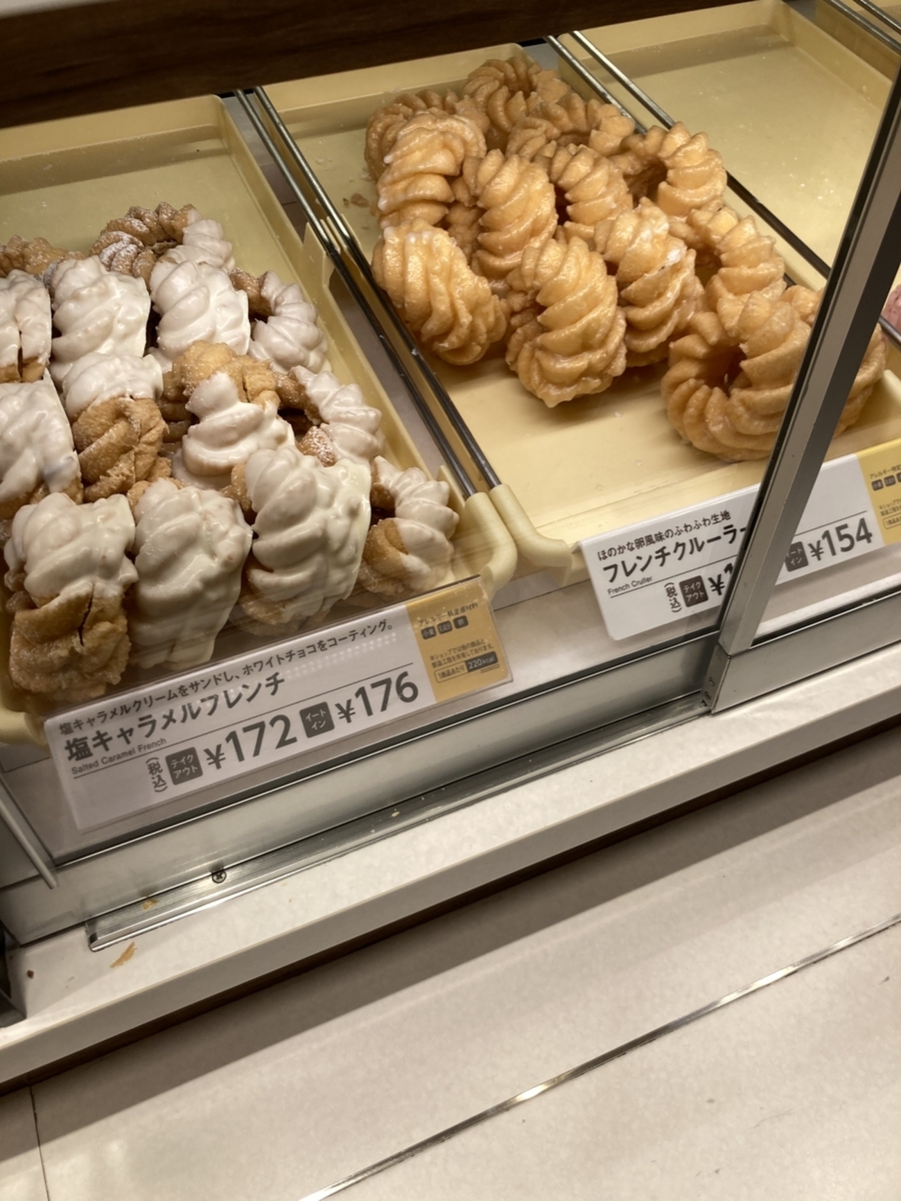 ミックス粉で簡単！フレンチクルーラ