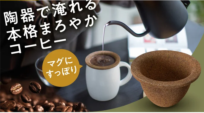 コーヒーフィルターの種類と違いを比較！ペーパー、ネル 布 ステンレス メタル・金属 フィルターについて徹底解説します！コーヒーと、暮らそう。UCC COFFEE MAGAZINE