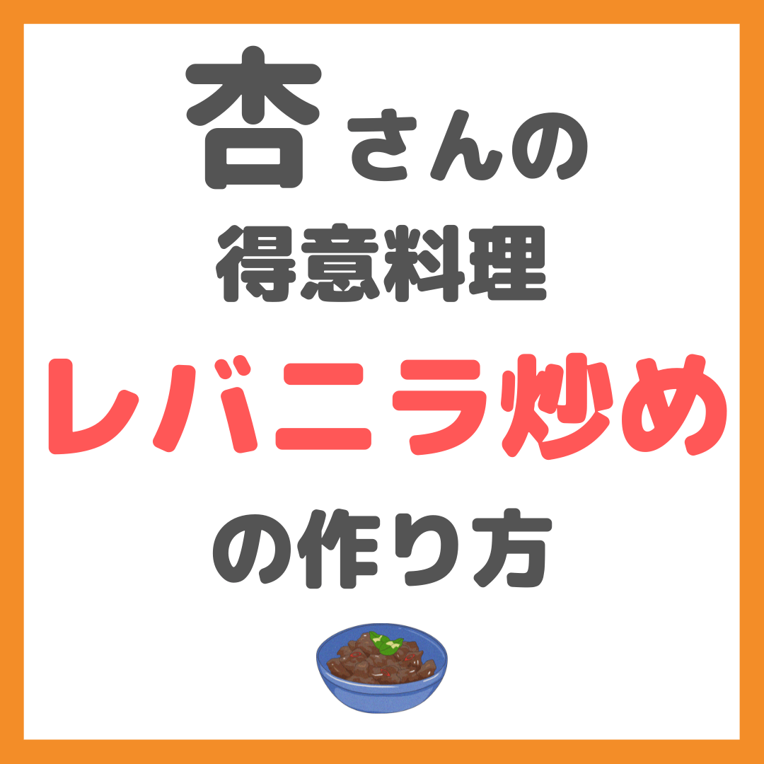 実食レビュー 日高屋で一番人気の定食「レバニラ炒め」がボリューム満点、ご飯と相性抜群だった -新商品・新発売情報 進撃のグルメ