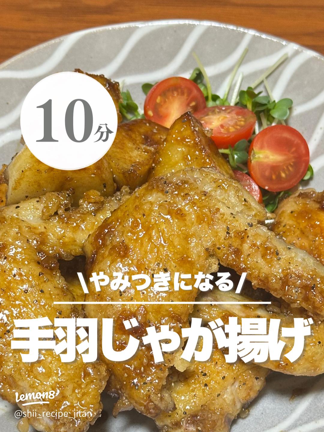 鶏手羽の海水焼き : ゆこぶーの食いしん坊万歳