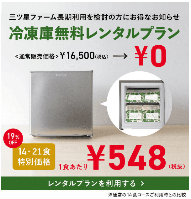 １ドア冷凍庫31L 三ツ星ファーム 1ドア冷凍庫31L 三ツ星ファーム 楽天市場 31L 1