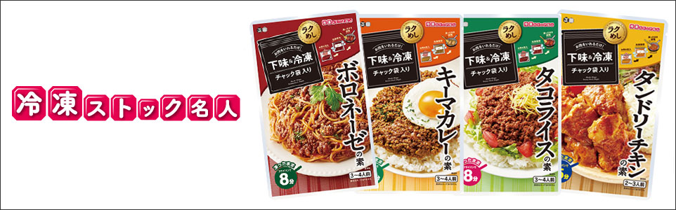 冷凍 テンプレートミリキャンバス