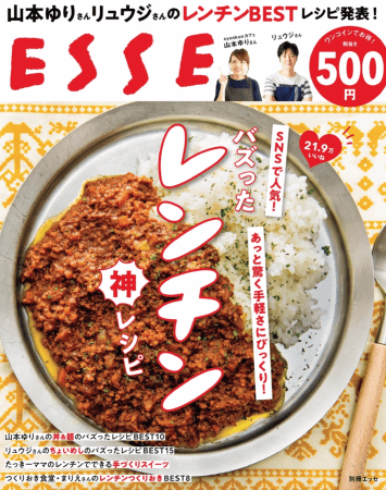 山本ゆり syunkon レンジは600Won X: 