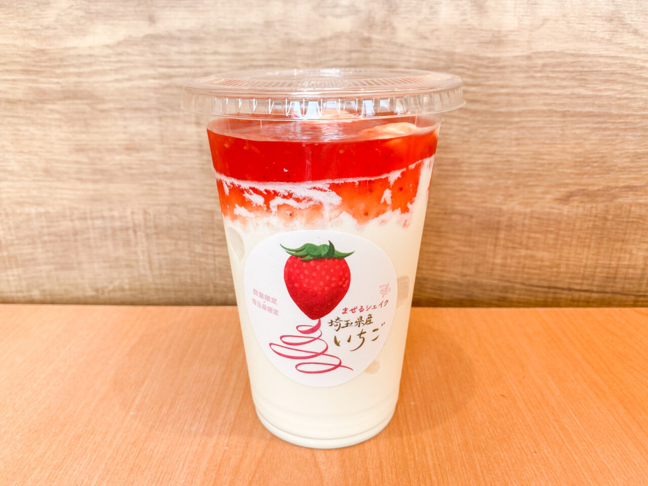 モスバーガーの期間限定メニューの、いちごシェイクが美味すぎた！これは絶対飲むべき！まぜるシェイク！ - 静岡放浪記だら