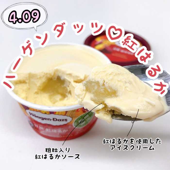 セブンイレブン限定 コンビニレベル超え！ハーゲンダッツ新作 焦がしキャラメル＆マカデミア ☆MORE