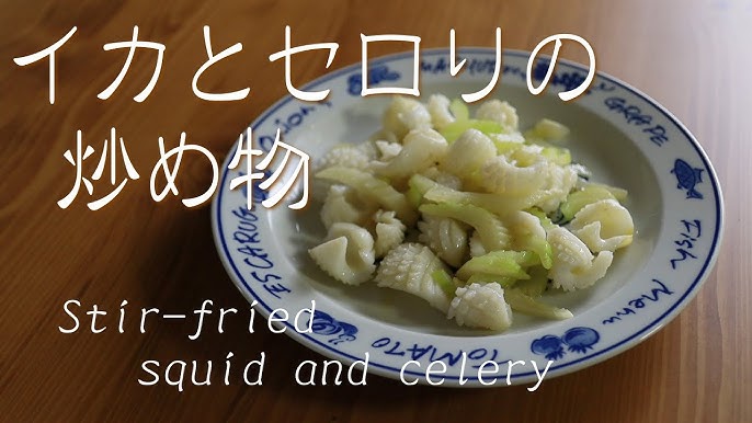 いかの五目野菜炒め