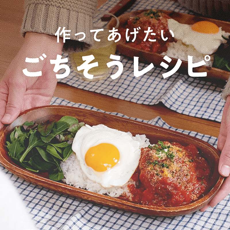 恋人に作ってほしい手料理ベスト10ホームメイドクッキングAll About