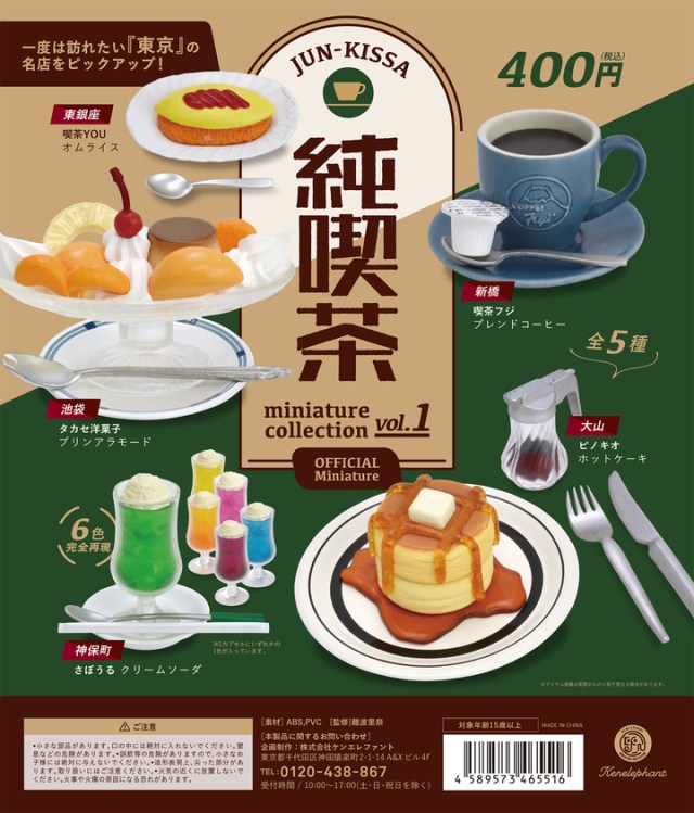 昭和レトロな純喫茶『COFFEE 西武』2号店が新宿西口に！カフェもスイーツもおすすめ和樂web 美の国ニッポンをもっと知る