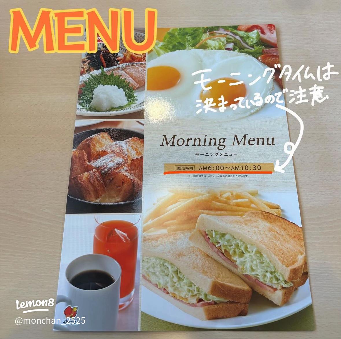 ソウルフリーマート 不動心 社会貢献プライベート 久々ジョナサン。モーニングの和朝食。 和風ハンバーグをオーダー、ロボットきました。jonathan ジョナサン ファミレス 朝食 和風ハンバーグ モーニング フリードリンク ロボット 古着 吉祥寺 ソウルフリーマート