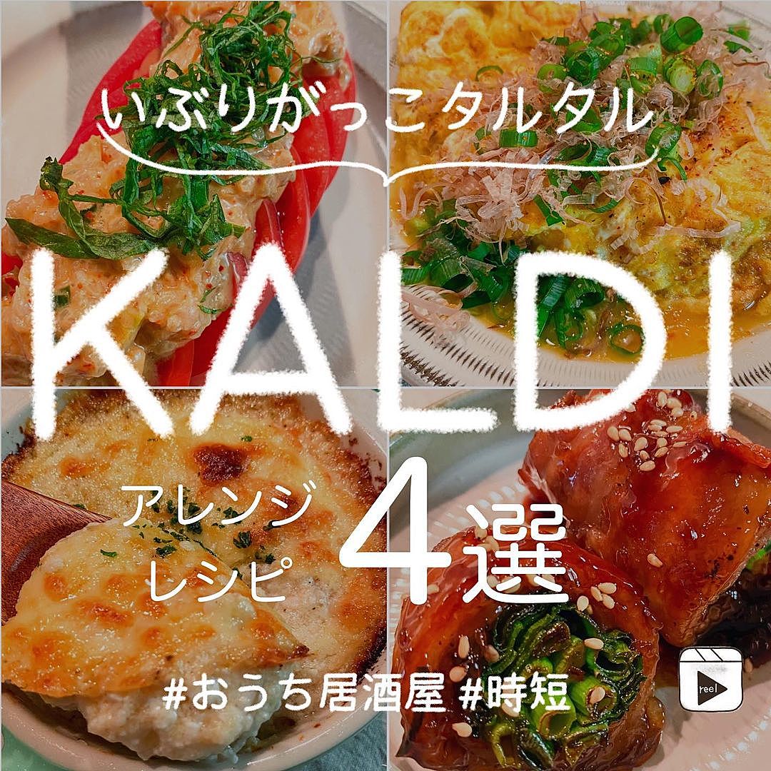 カルディ「いぶりがっこのタルタルソース」 色々アレンジしたのでレシピを紹介します気楽なアーリーリタイアメントを目指して