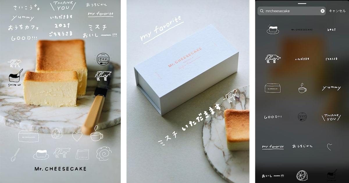 手書きイラストでストーリーをおしゃれに♩かわいい手書きライン＆イラストをご提案♡ - isuta イスタ-私の“好き”にウソをつかない