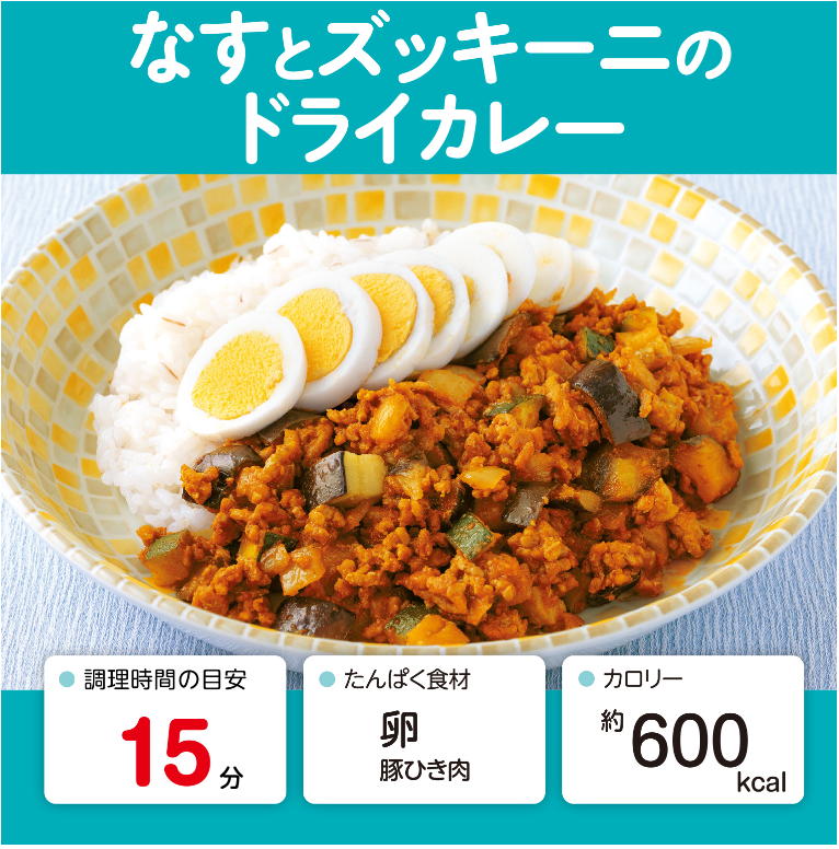ボリューム満点♪ ズッキーニと夏野菜のポークカレ