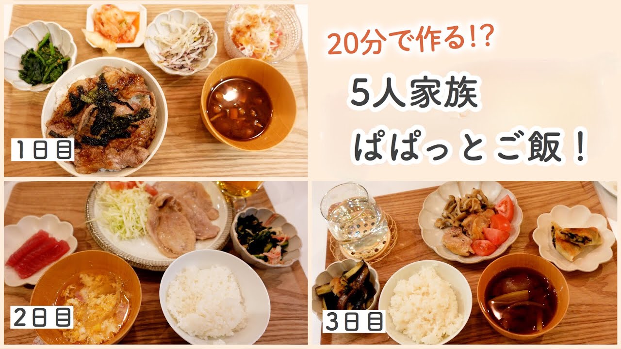 毎日の夜ご飯の献立に！節約レシピや人気メニューなど簡単おかず30選ネスレ日本 製品情報サイト