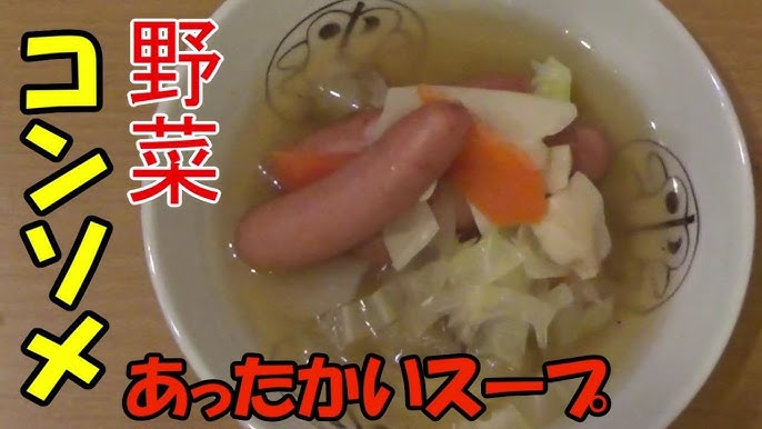 クリーミーミルクコンソメスープ