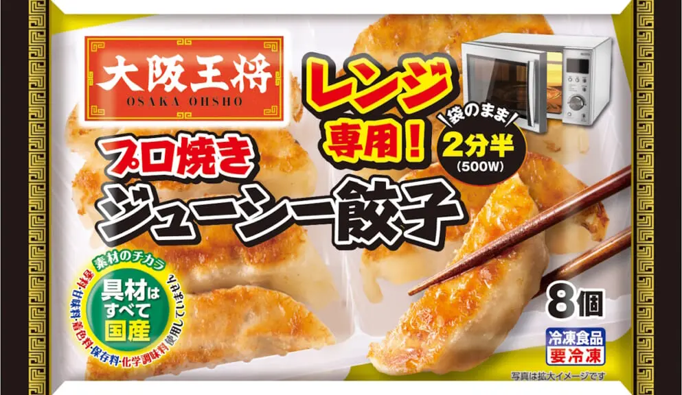 セブンイレブンの冷凍餃子が超お手軽 - ちきりんパーソナル
