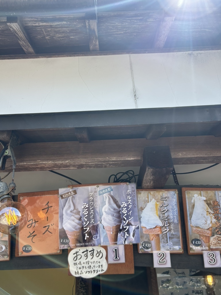 狩野牧場 内堀店カノボク- 豊岡市その他 ジェラート・アイスクリーム食べログ