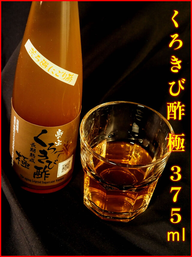 黒糖焼酎 緋寒桜 大島食糧 株 酒造