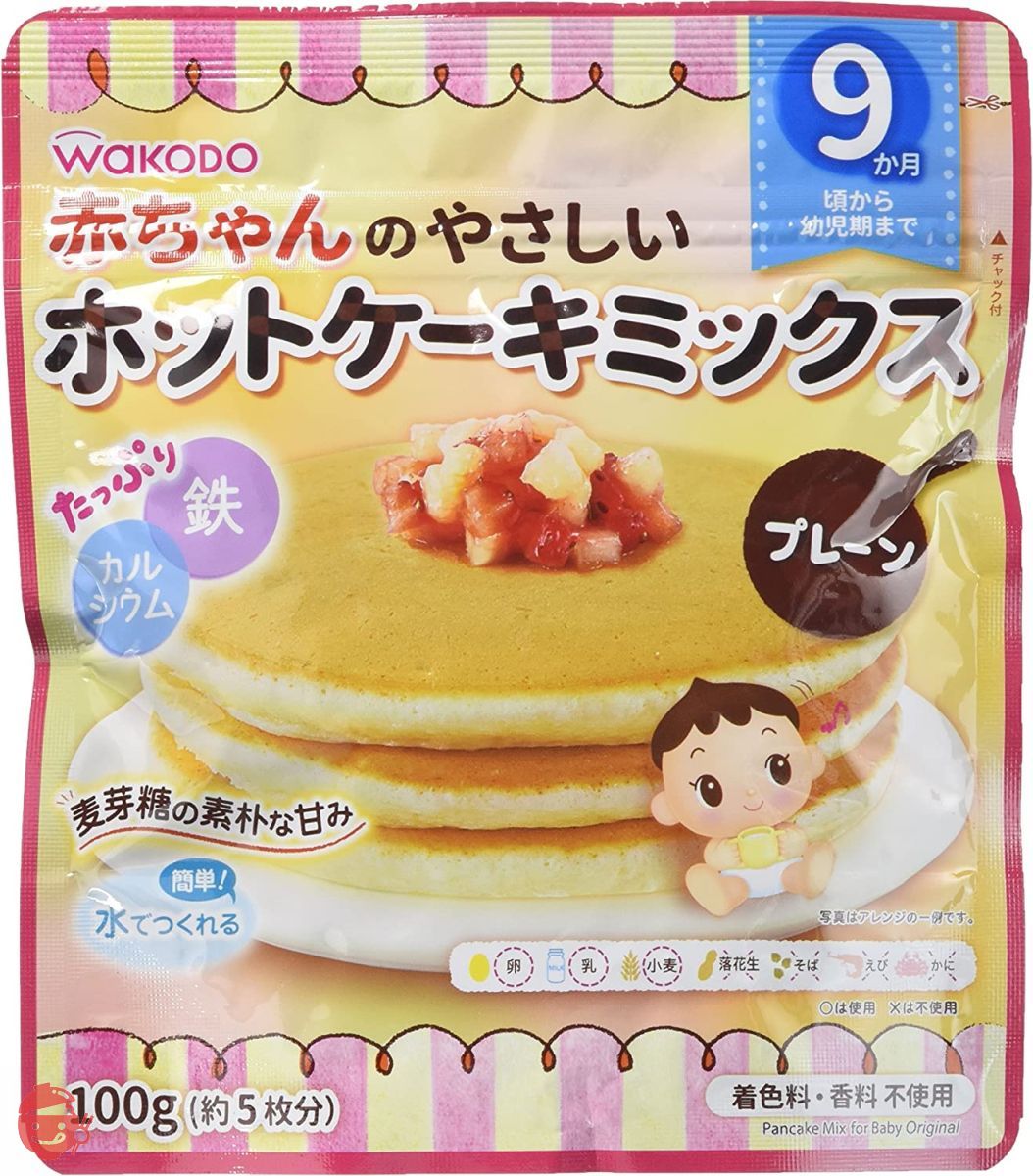 パンケーキミックス赤ちゃんに嬉しい！人気のホットケーキミックスの通販おすすめランキングベストオイシ