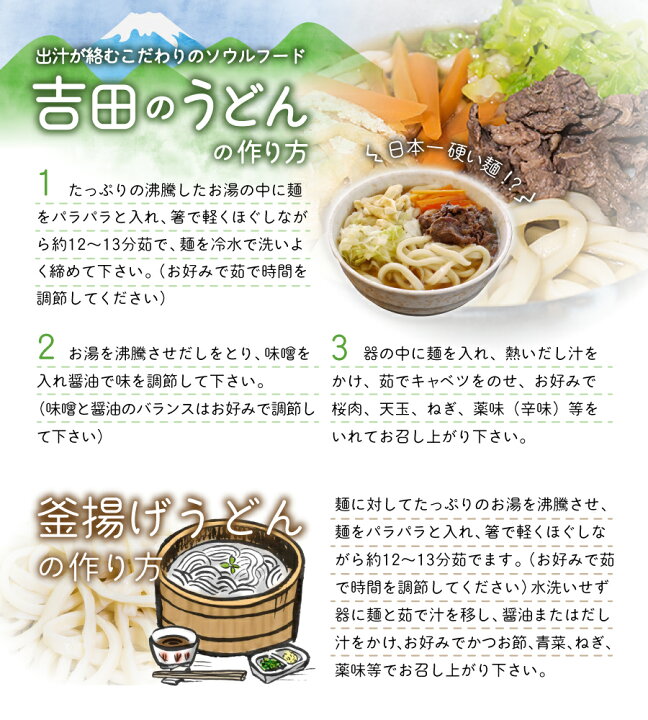 富士五湖セット うどん×4食・ほうとう×4食吉田 うどん 生麺 郷土料理 ご当地グルメ山梨県富士吉田市ふるさと納税サイト「ふるなび」
