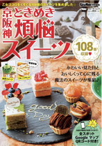 ２０２５GW 姉妹旅③ 京都 茶筅 -Chasen- お爺さんじゃなく、幸せになれる玉手箱☆前略 日本⇔シンガポール 二拠点生活はじめました☆