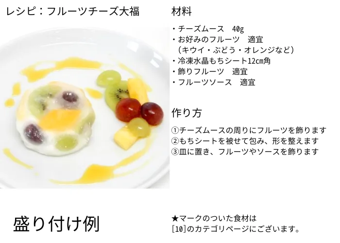 閉店 『覚王山フルーツ大福 弁才天』本店から果実の宝石「フルーツ水晶」が夏季限定で登場。名古屋情報通