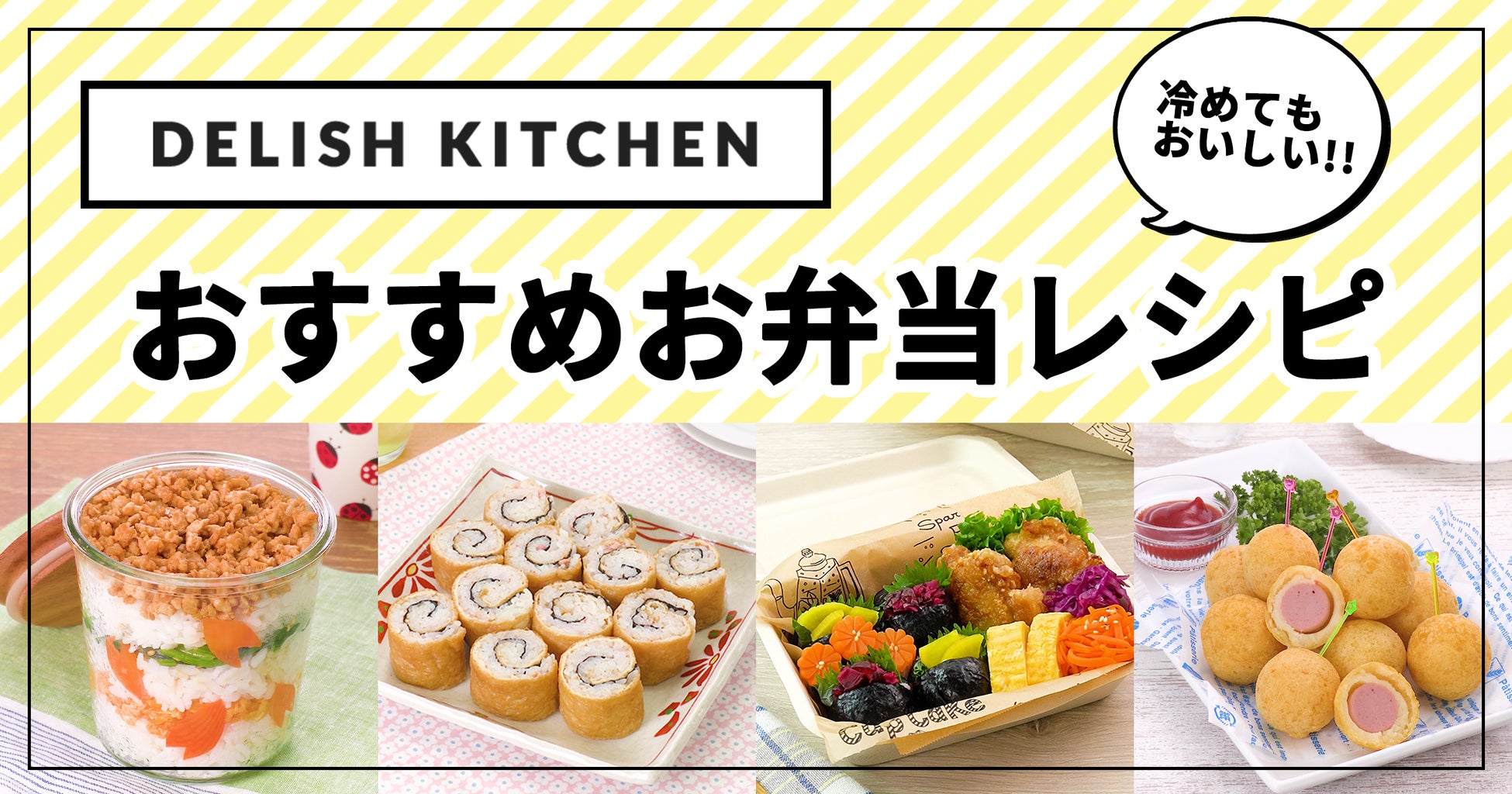 ピクニック弁当お花見弁当﻿ ﻿ 可愛らしいおにぎりの入ったピクニック弁当！﻿ ﻿ 天気のいい日にはピッタリのお弁当です😎﻿ ﻿ぜひ参考にしてみてください😊﻿ ﻿﻿ ﻿ 気晴らしに家のすぐ近くで﻿ ひっそりぷちお花見