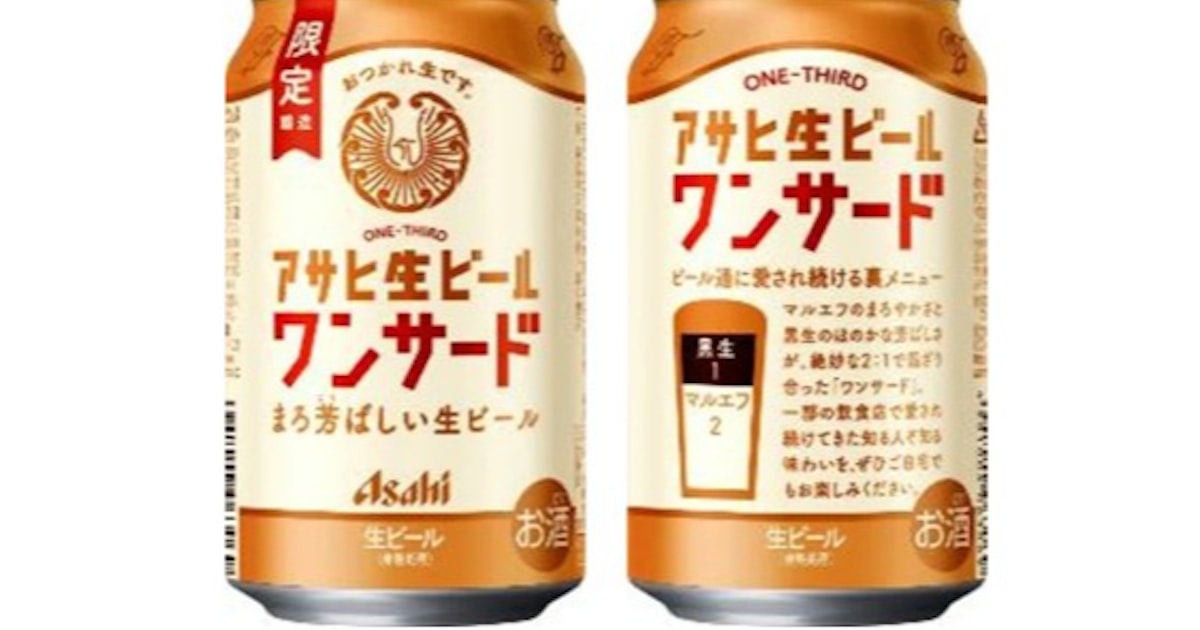 アサヒ生ビールCMにダンディ坂野、カベポスター永見、かが屋、博多大吉ら 動画あり- お笑いナタリ