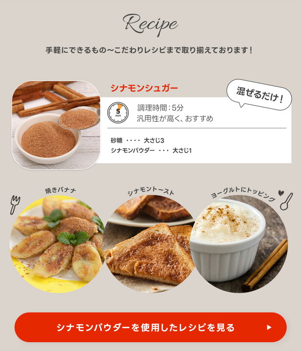 シナモン - カロリー 栄養成分 計算カロリーSlism