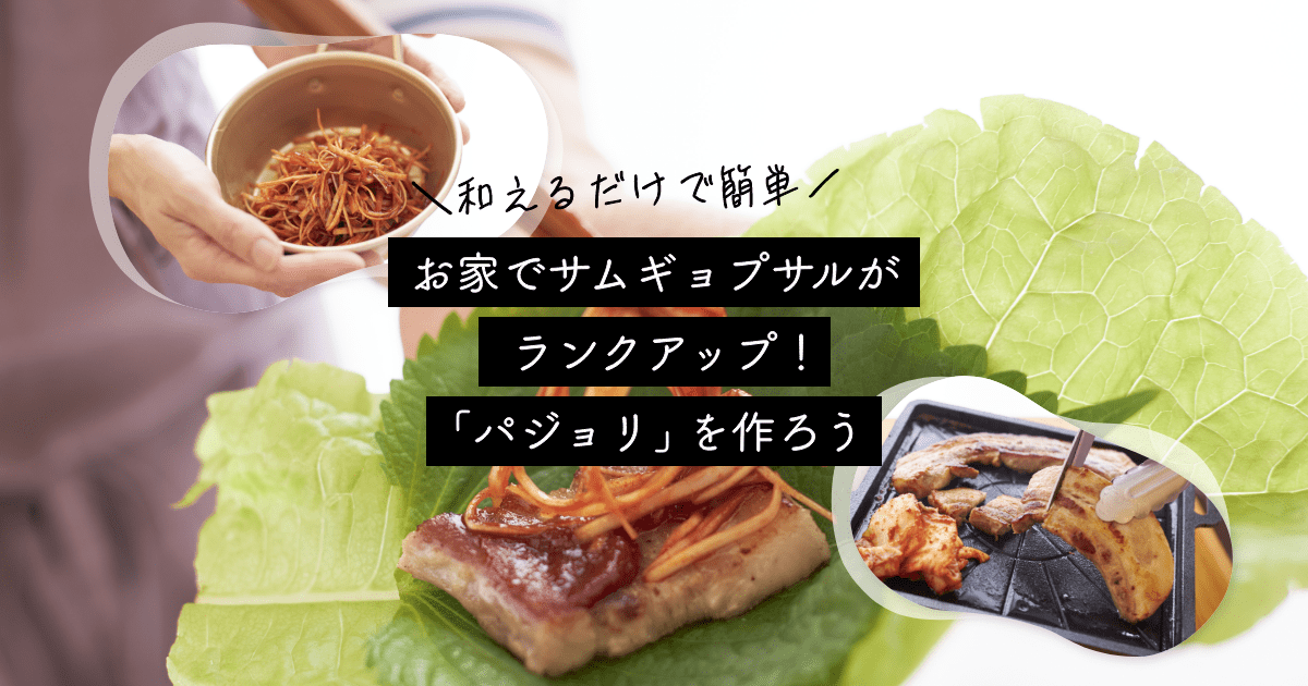 パジョリ 辛味ネギ ♪ レシピ・作り方 by minami ∣ 家族ごはん - 楽天レシピ