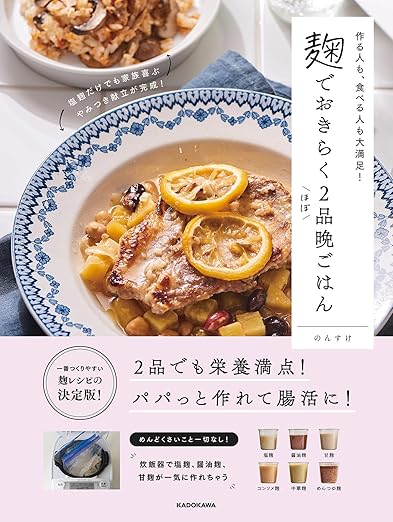 買ってよかった料理本おすすめレシピ本の人気ランキングミツケヨ