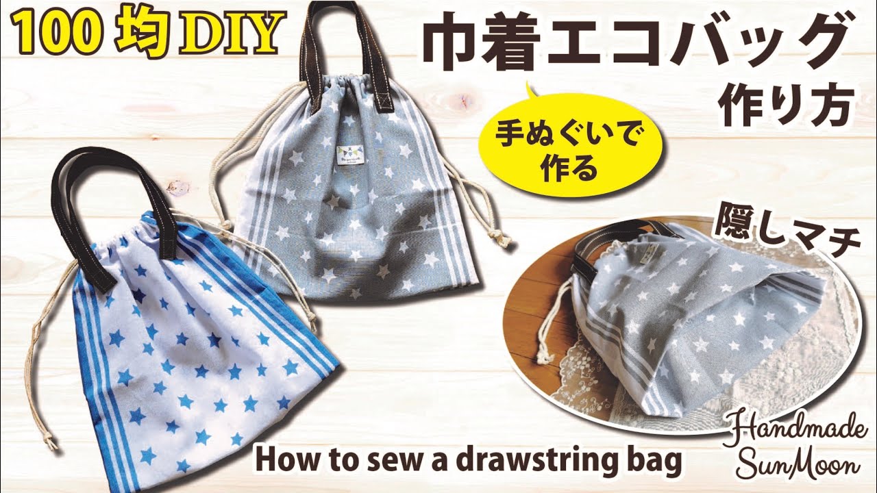 すぐ作って毎日使える！簡単「私のエコバッグ」の作り方＆レシピ7選キナリノ