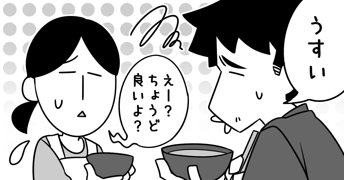 どんな料理も調味料でひったひたにする夫。健康のために私がとった妥協策とは― 体験記- レタスクラブ
