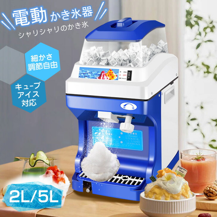 業務用かき氷機のおすすめ人気ランキング 2025年10月マイベスト