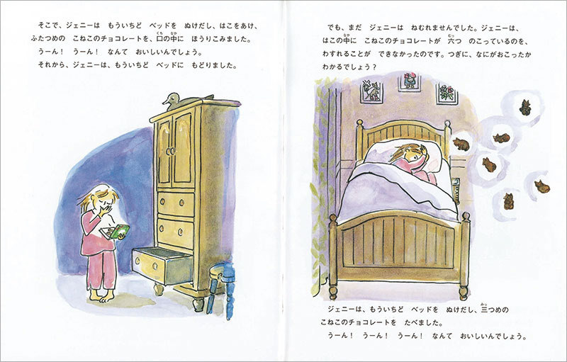 1000年後の世界でチョコを探す 少女の冒険描く絵本 『ミライチョコレート』BOOKウォッチ