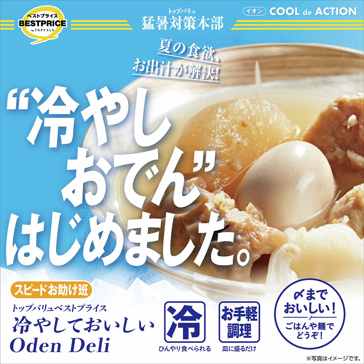 ぜーんぶトップバリュです」ガチ勢主婦の大満足セット「冬ならこれ」「家族全員よろこぶ」「じゅわっと」