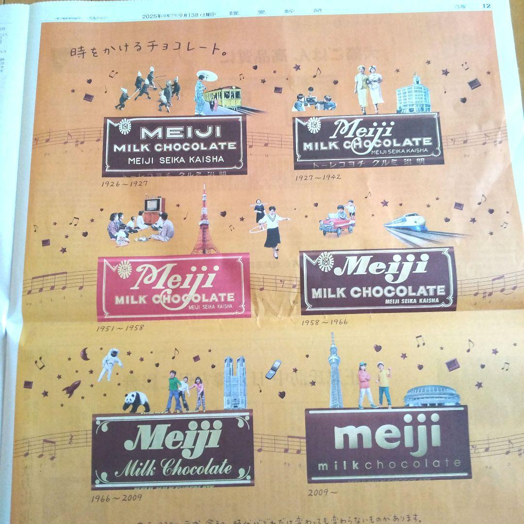 明治×Q-pot.、限定パッケージの「明治ミルクチョコレートスティックパック」が発売 - ファッションプレス