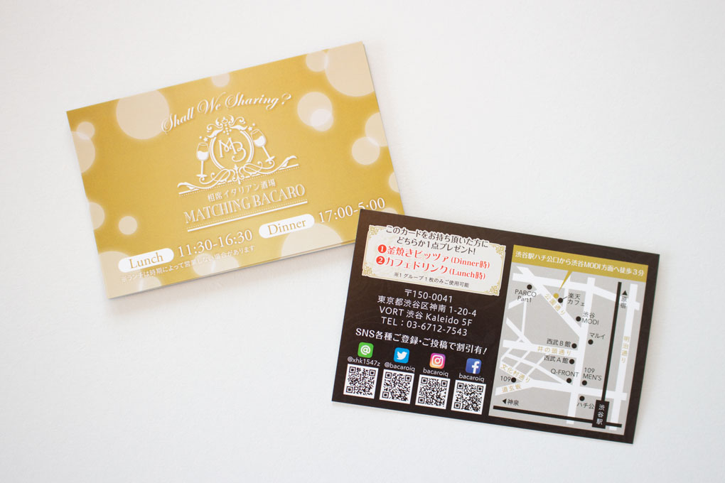 飲食店ショップカード名刺テンプレートサンプル – はんこ屋さん21 公式