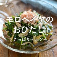 優しい味わい♪ ほうれん草としめじのさっぱりおひたし