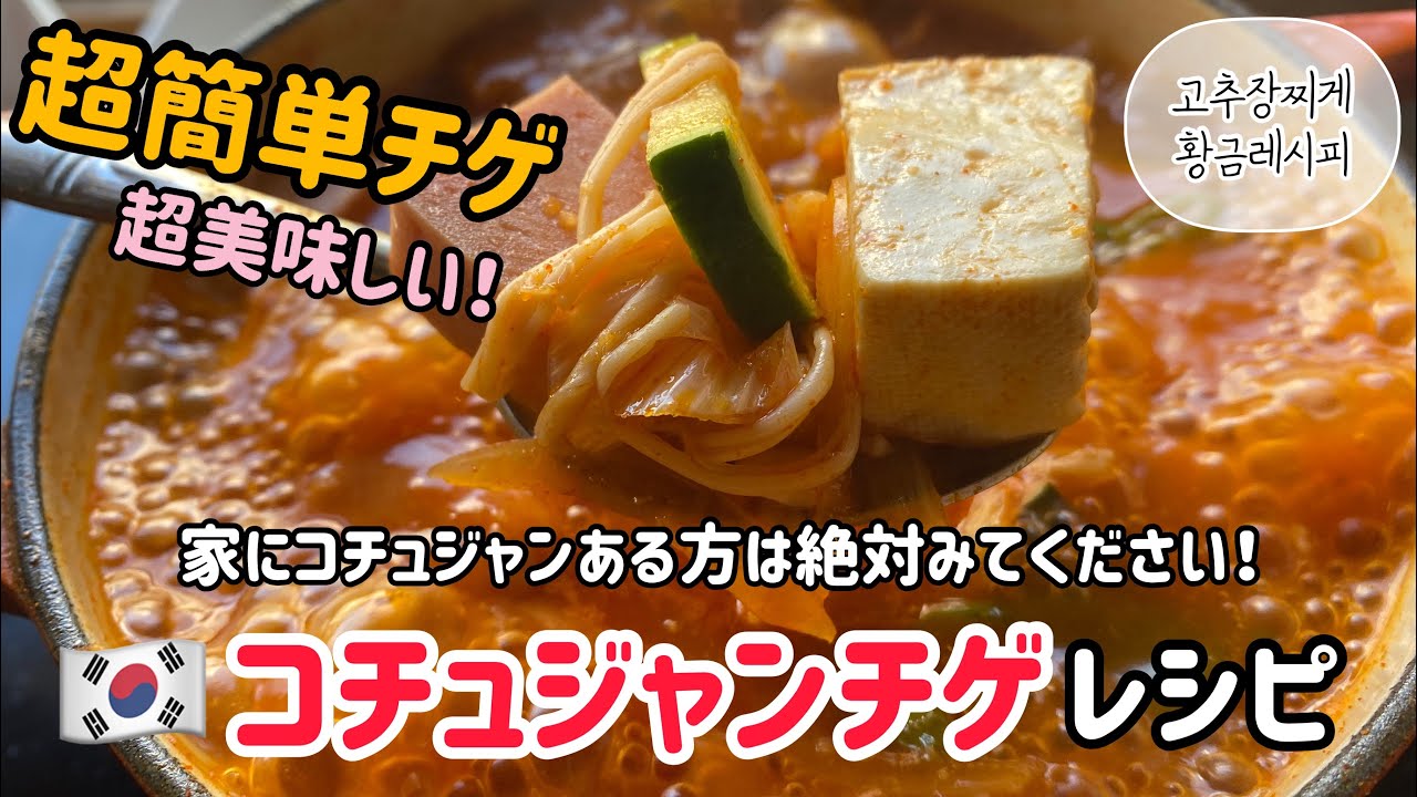 基本からアレンジまで！思わずつくりたくなる「キムチ鍋 コチュジャンなし」のレシピ集クックパッド