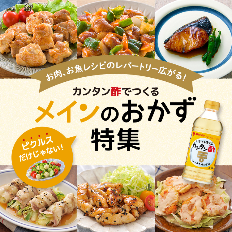 簡単酢で作るガーリック照り焼きチキンレシピ