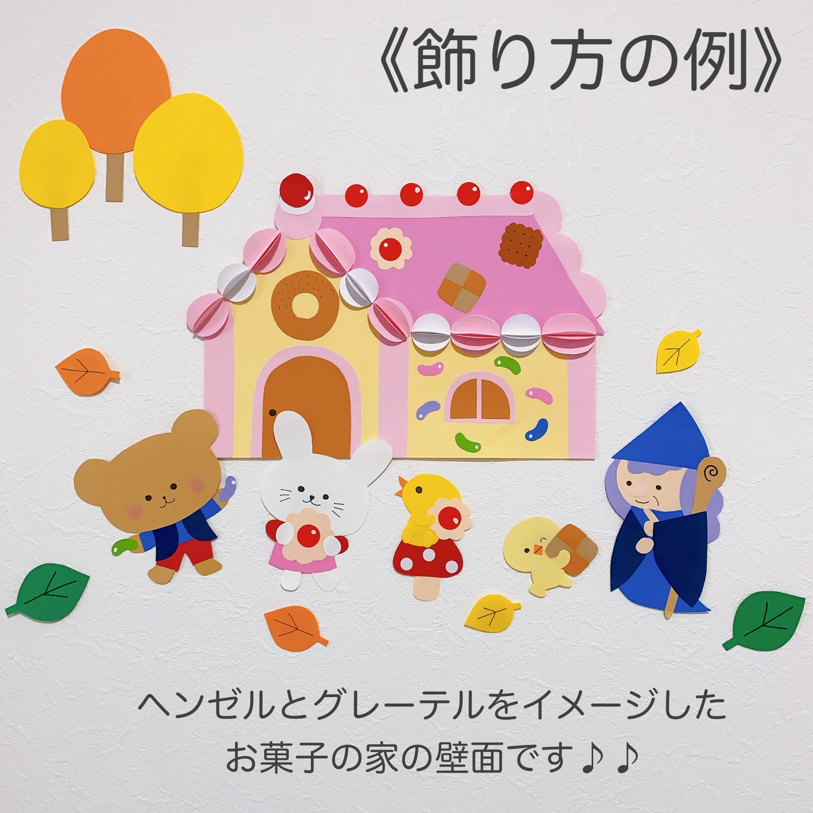 壁面飾り ハロウィン 10月 オバケ カボチャ ドーナツ おやつ お菓子 保育教材 窓飾り 画用紙Yahoo!フリマ 旧PayPayフリマ