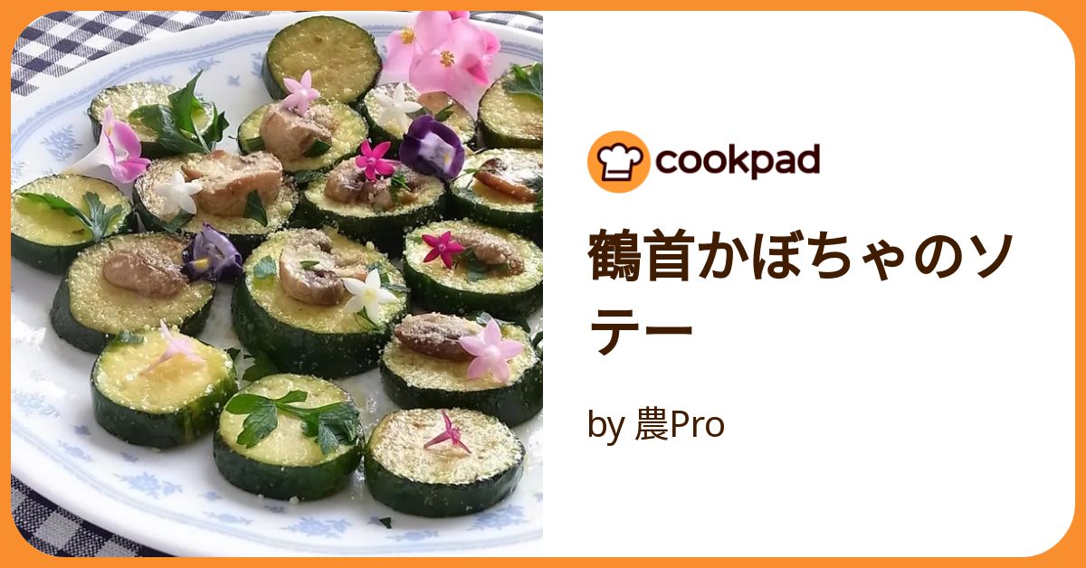 お試し 鶴首かぼちゃ野菜 かぼちゃ 産直アウル 農家から直接野菜などの食材を購入できる産地直送の宅配通販サイト