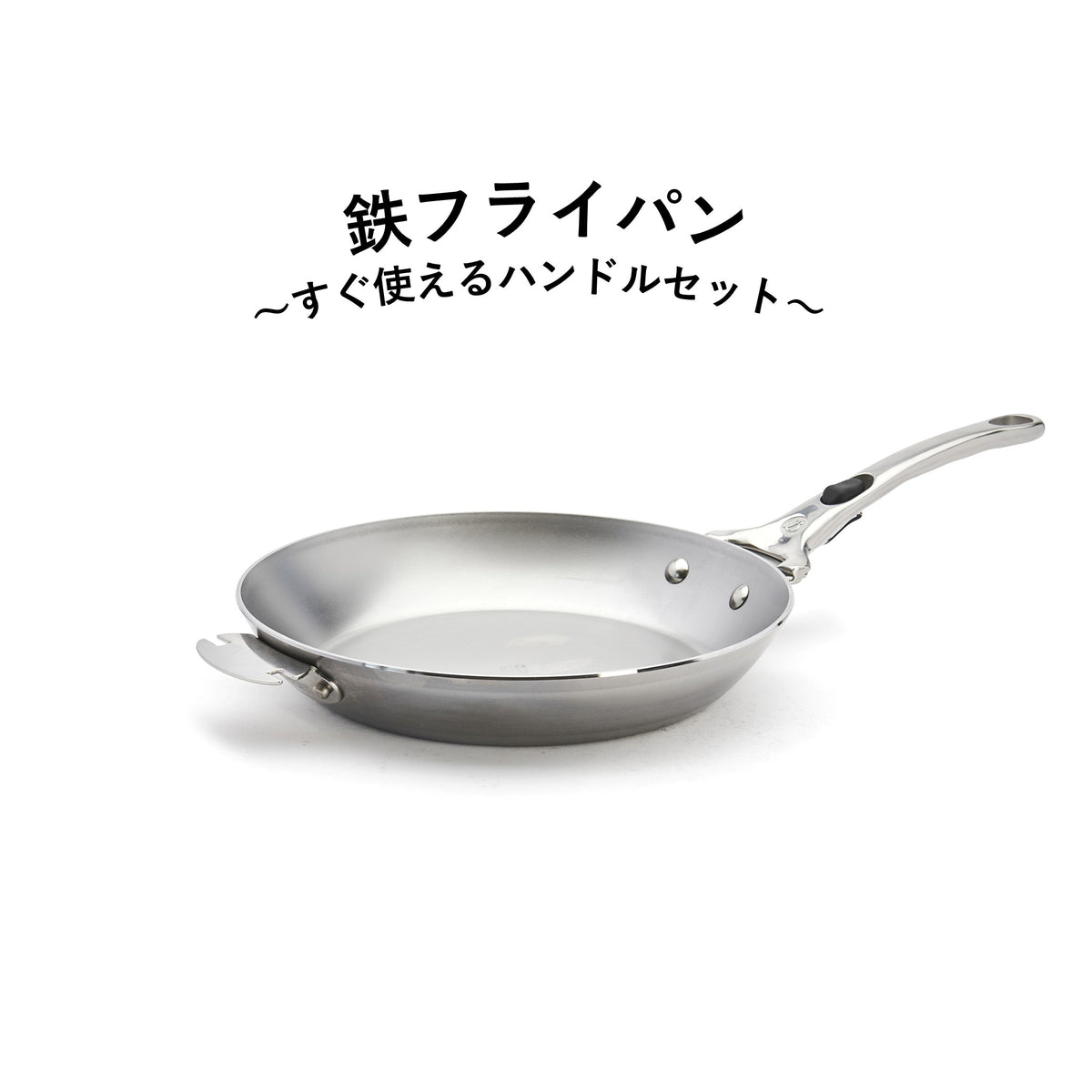 デバイヤー 鉄フライパン
