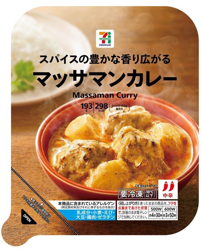 セブンイレブン冷凍食品お惣菜人気ランキング2025最新